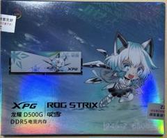 ADATA ROG STRIX 吹雪 メモリ 48GB DDR5-6800 ADATA ROG STRIX 吹雪 メモリ 48GB DDR5-6800 - メルカリ