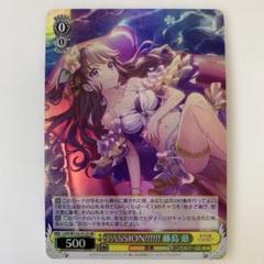PASSION!!!!!! 藤島 慈 SR 4枚 2025年最新】passion 慈の人気アイテム - メルカリ