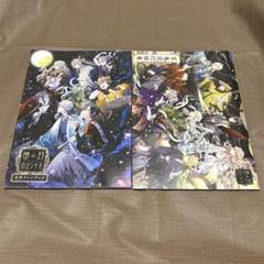 幽幻ロマンチカ 百鬼夜行絵巻 公式ファンブック - メルカリ