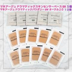 マキアージュ 化粧下地 ファンデーション