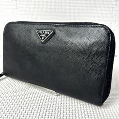 極美品　PRADA プラダ　長財布　ラウンドファスナー　サフィアーノ　三角ロゴ