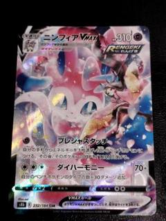 ポケカ ニンフィアV 50枚 RR 733 Amazon.co.jp: ポケモンカードゲーム PK-S8b-074 ニンフィアV RR