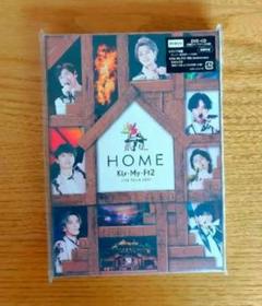 キスマイ Kis-My-Ft2 ライブ DVD HOME 通常版