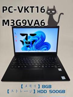 NEC PC-VKT16 ノートPC 8GB 500GB HDD