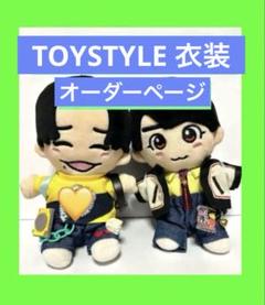 BON BON VOYAGE TOYSTYLE風衣装　ちびぬい服　長尾謙杜くん BON BON VOYAGE TOYSTYLE風衣装 ちびぬい服 長尾謙杜くん - メルカリ