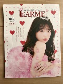 2025年最新】ラルム 雑誌の人気アイテム - メルカリ