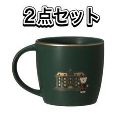 ホテルスターバックス スタバ ホテリエ マグ マグカップ ベアリスタ 2個セット