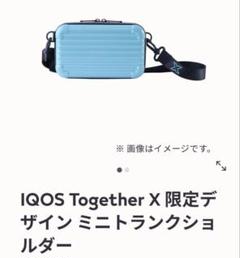 『IQOS Together X 限定デザイン ミニトランクショルダー 当選品』
