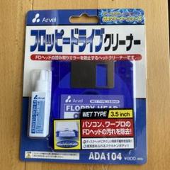 2025年最新】フロッピーディスククリーナーの人気アイテム