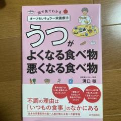 オーソモレキュラー推薦　分子生物学 講義中継 上巻・下巻・part 0.1 9784897068770.jpg