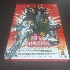 踊る大捜査線 THE MOVIE レインボーブリッジを封鎖せよ！