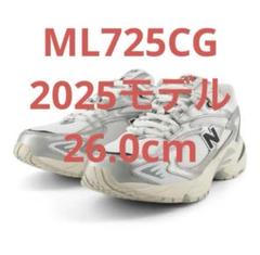 ニューバランス ML725CG ホワイト/シルバー 27.0cm2025年モデル ニューバランス ML725CG ホワイト/シルバー 27.0cm2025年モデル