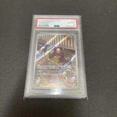 PSA10鑑定済〕アチゲータ【AR】{079/073}