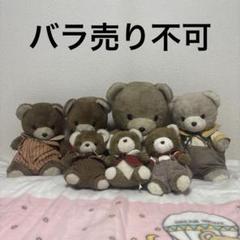 サンアロー マック クマ ぬいぐるみ 中古品 まとめ売り バラ売り不可 中古品 昭和レトロ サンアロー クマ マック ぬいぐるみ 中古品 Sサイズ
