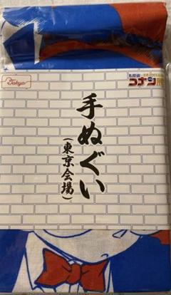 【新品、未開封品】名探偵コナン　コナン展松山会場　手ぬぐい 名探偵コナン展 30周年 松山会場限定 手ぬぐい - メルカリ