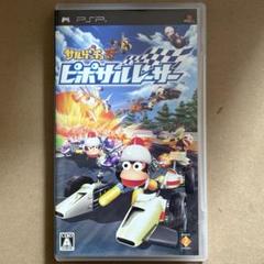 【中古PSPソフト】サルゲッチュ ピポサルレーサー