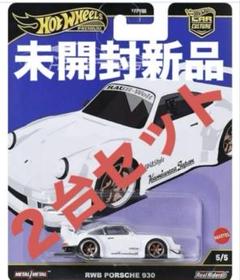 1/64 ガレージ RWB・ポルシェ仕様 防塵アクリルケース付属 ホットウィール 2025年最新】ホットウィール ポルシェ rwbの人気アイテム - メルカリ
