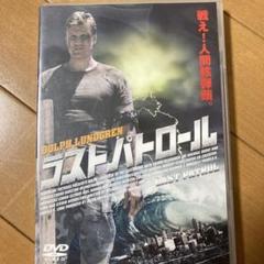 ラストパトロール('99米)