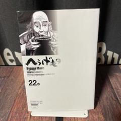 2025年最新】へうげもの 22の人気アイテム - メルカリ