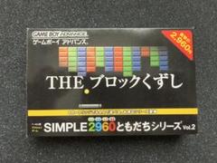 ブロックくずしGB Amazon | SIMPLE2960ともだちシリーズ Vol.2 THE ブロックくずし