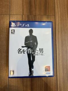 PS4 龍が如く7外伝 名を消した男
