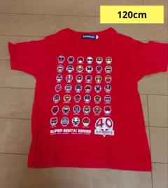 スーパ戦隊シリーズ 40周年記念 Tシャツ 赤