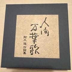 阿久悠文庫5冊セットです。 2025年最新】阿久_悠の人気アイテム - メルカリ