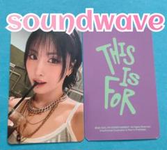 TWICE this is for soundwave モモ