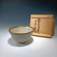 唐津焼　黒牟田窯（丸田正美）作茶碗　 共箱　美品　大振り茶碗 唐津焼 黒牟田窯（丸田正美）作茶碗 共箱 美品 大振り茶碗