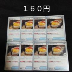 １枚~バラ売り可　古びたひみつのコハク　②　８枚セット　グッズ　Gのサムネイル