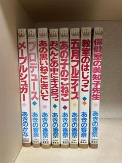 あきのかな　あきの香奈　全巻 あきのかなあきの香奈全巻