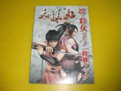 【付録】ファミ通PS2　天誅紅 凜と彩女のくノ一修練ブック　2002年　攻略本