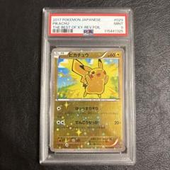 ポケモンカード　psa9まとめ売り PSA9 ポケモンカードゲーム レシラム&ゼクロム GX RR ドリーム
