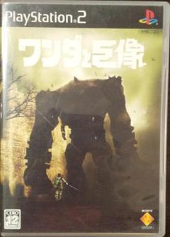 PS2 ワンダと巨像