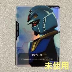 ☆ガンダムカードゲーム☆EXベース☆5枚セット☆プロモ☆未使用☆美品☆体験会☆ EXベース 1枚 EXBP-003 未開封 ガンダムカードゲーム プロモ