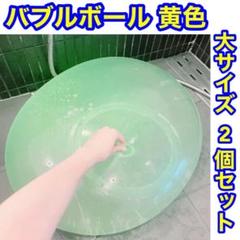 巨大風船の中古/未使用品 - メルカリ 巨大風船の中古/未使用品 - メルカリ