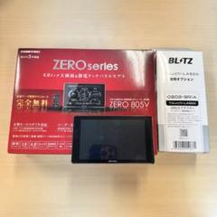 COMTEC ZERO 805V レーダー探知機 本体 OBD2アダプターセット 楽天市場】【台数限定】レーダー探知機 コムテック ZERO805V+