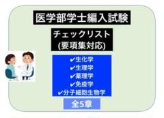 2025年最新】kals 生命科学 要項集の人気アイテム - メルカリ