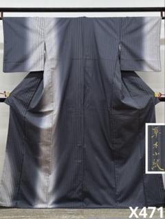 染大島 付け下げ 草木染 縦縞 正絹 ガード加工済 X471 染大島 付け下げ 草木染 縦縞 正絹 ガード加工済 X471 - メルカリ