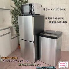 冷蔵庫 洗濯機 アーバンカフェシリーズ ホワイトガラスデザイン