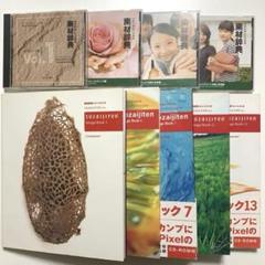 値下 素材辞典 vol1〜5 イメージブック CD-ROM 5枚セット