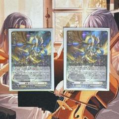 聖竜 ガブエリウス RRR 4枚セット ヴァンガード 聖竜 ガブエリウス RRR - メルカリ