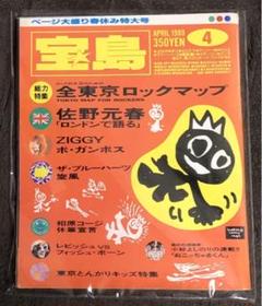 ★みづゑ  No.710  1964年4月号  「特集　第4回グッゲンハイム国際 ☆みづゑ No.710 1964年4月号 「特集 第4回グッゲンハイム国際 雑誌