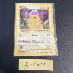 A*s様 ピカチュウ 旧裏 シャドーレス イエローチーク 未開封 英語版 58/ Pikachu 旧裏 シャドーレス イエローチーク 未開封 英語版 台紙