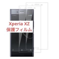 ✨残り１点✨ Xperia XZ 保護　フィルム　２枚　画面保護　傷防止