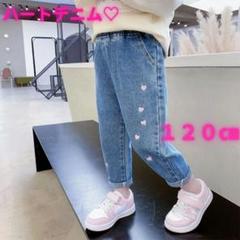 キッズデニム ハート 新品　120cm ダメージ　ジーパン　女の子　ダンス 韓国