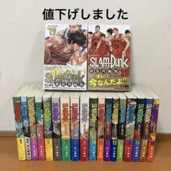 SLAM DUNK スラムダンク　新装再編版　全巻セット　井上雄彦