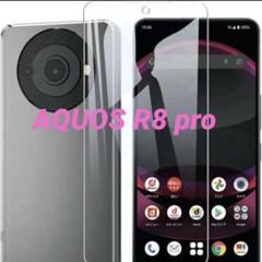 AQUOS R8 pro ガラスフィルム スフィルム＋TPUシリコンケース
