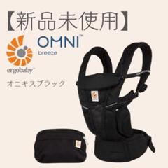 2025年最新】omni breezeの人気アイテム - メルカリ