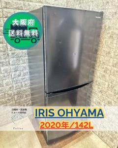 IRIS OHYAMA 『IRSD-14A-B』 2020年製ブラック＊値引き有 KR112 アイリスオーヤマ 冷凍冷蔵庫 IRSD-14A-B 2020年製